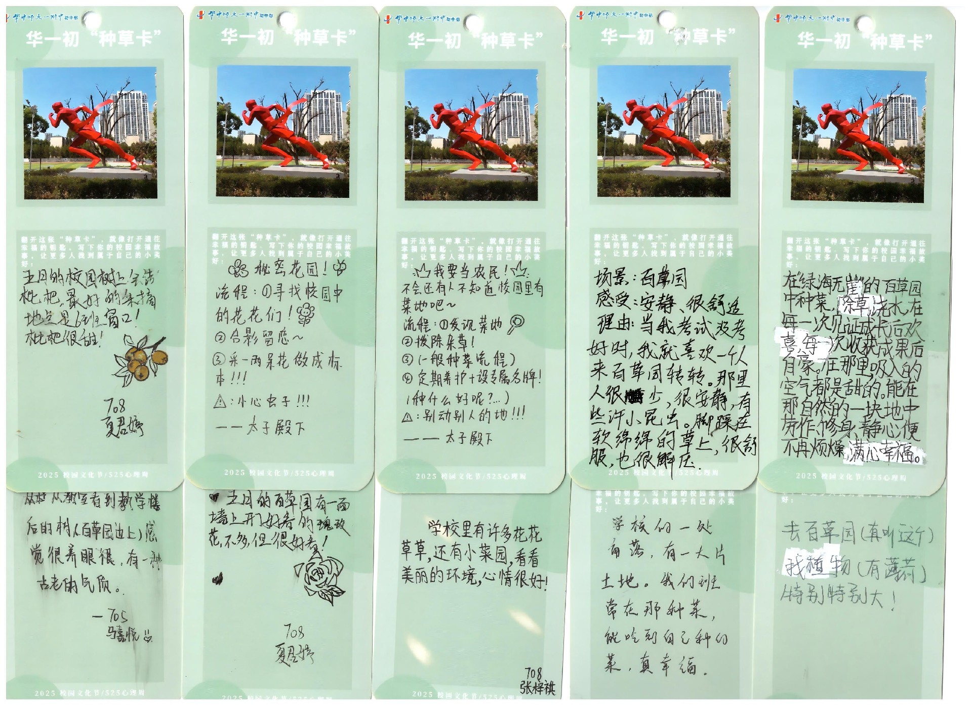 学生“幸福卡”作品 (2).jpg