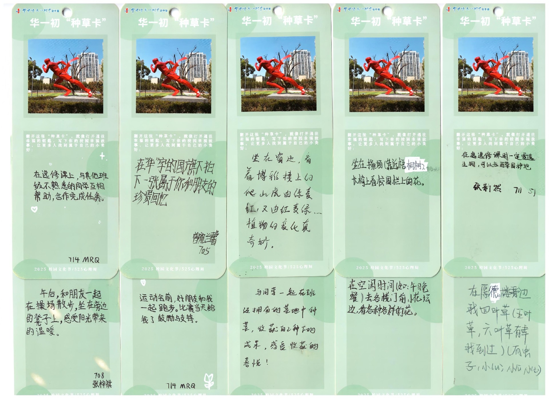 学生“幸福卡”作品 (1)(1).jpg