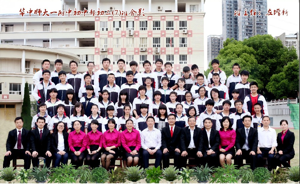 那一年（2014届907班毕业合影）.jpg