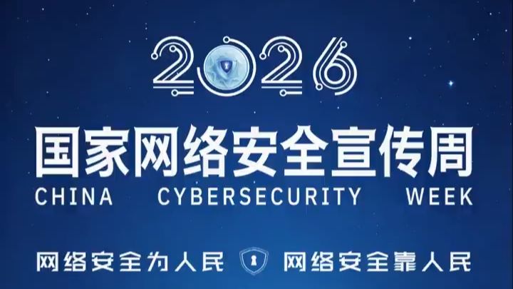 网安宣传.jpg